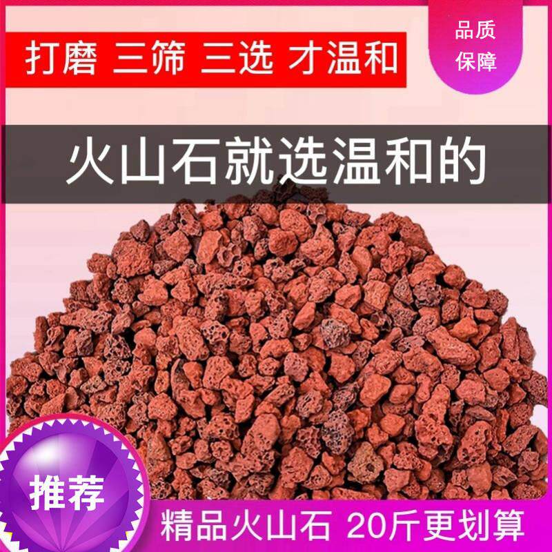 火山石底砂鱼缸部装饰铺底岩沙过滤材料颗粒造景水族红垫天然多肉