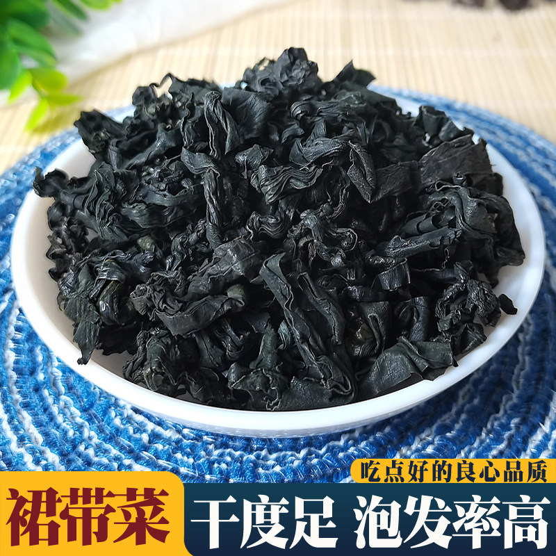 裙带菜500g海白菜干海带芽海藻菜海菜干凉拌菜海鲜干货