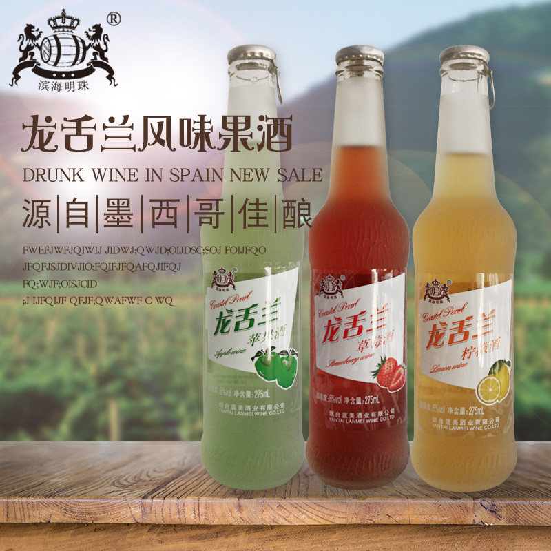 龙舌兰果酒草莓苹果口味朗姆水果酒恋人约会调情低度甜酒|ruв категории вино, ликер/вино - от Buy2taobao.com для оказания профессиональной услуги покупки агента Taobao