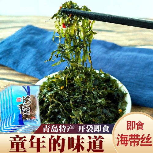 海带丝80后怀旧经典零食咸辣干