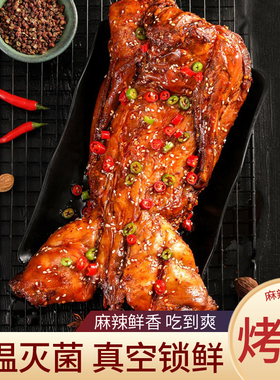 整只烤兔麻辣兔腿手撕香辣即食冷吃兔子肉肝五香网红小吃追剧零食