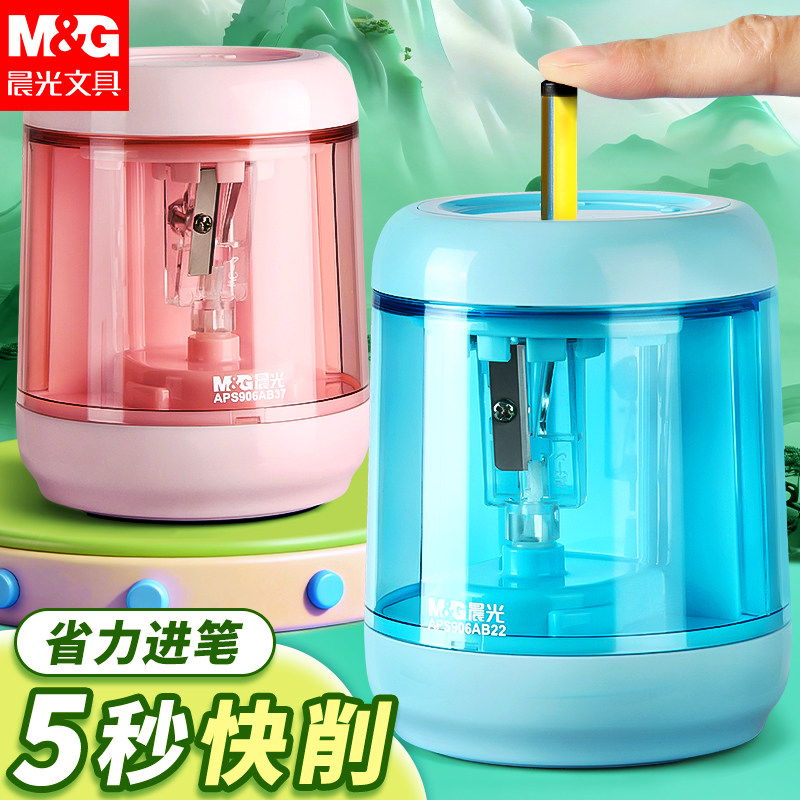 晨光自动削笔刀削笔器电动转笔刀正品官方旗舰店小学生专用铅笔刀卷笔刀幼儿园儿童文具礼品铅笔刀削器削笔机,文具电教/文化用品/商务用品,卷笔器,淘宝优惠券,粉丝福利购,淘宝优惠卷