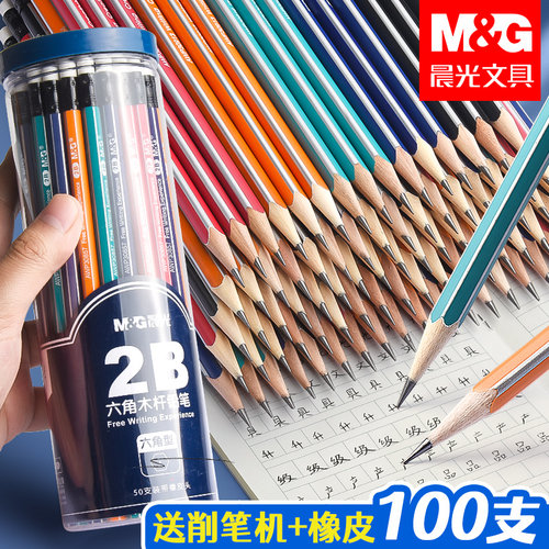 晨光小学生专用安全无铅毒铅笔