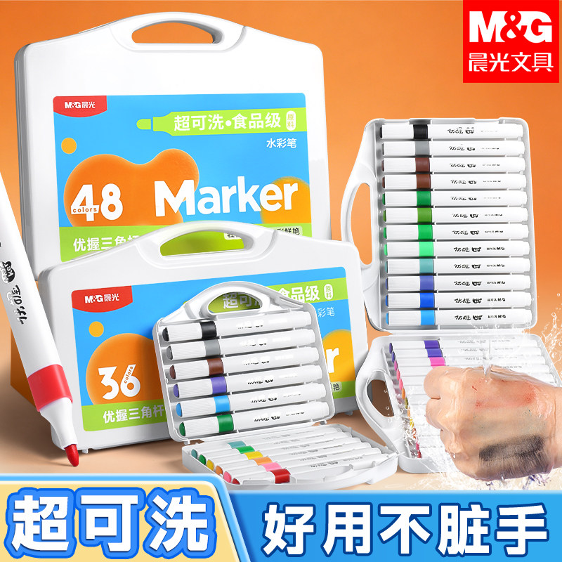 晨光超可洗儿童水彩笔食品级原料图片