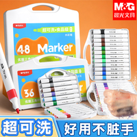 晨光超可洗水彩笔幼儿园专用易可洗水彩笔食品级原料儿童可水洗画笔小学生马克笔36色48涂色笔绘画美术彩色笔