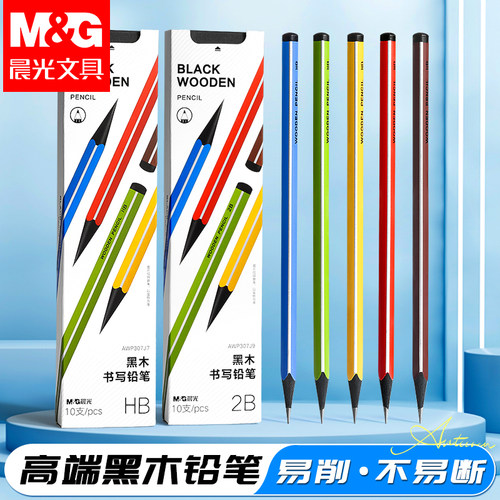 晨光文具黑木铅笔高颜值小彩杆