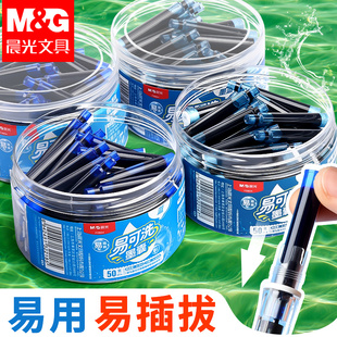 晨光易可洗墨囊钢笔可替换墨囊正品 官方旗舰店蓝色墨蓝可水洗墨囊易插拔3.4mm口径学生用搭配晨光钢笔使用