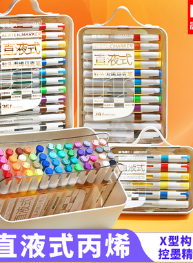 晨光大墨王丙烯马克笔直液式软头水彩笔套装不透色防水可叠色DIY涂鸦绘画笔美术学生专用幼儿园安全可水洗