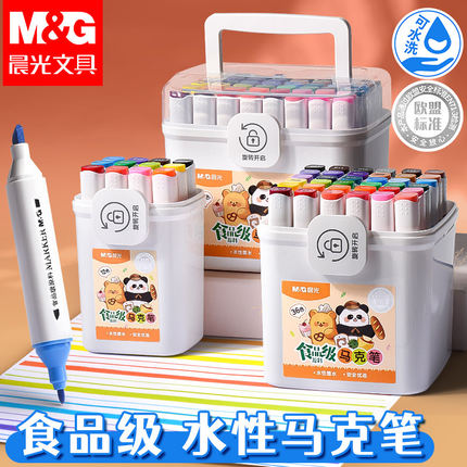 晨光马克笔幼儿园专用水彩笔小学生专用可水洗马克笔安全儿童美术画画笔套装涂鸦笔马克笔晨光官方旗舰店
