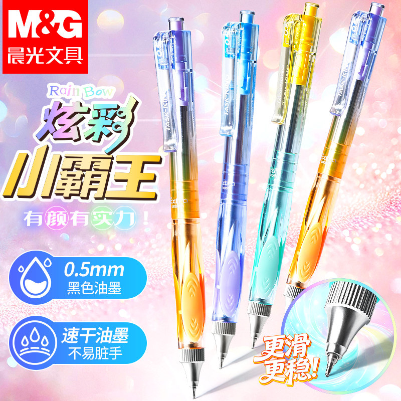 晨光刷题笔按动中性笔官方旗舰店高颜值黑笔668全针管顺滑学生用初中0.5黑色签字笔高中水笔速干碳素笔低重心