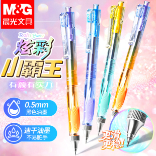 晨光刷题笔按动中性笔官方旗舰店高颜值黑笔668全针管顺滑学生用初中0.5黑色签字笔高中水笔速干碳素笔低重心