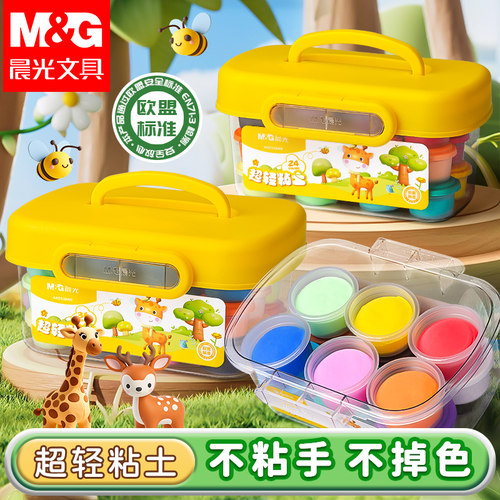 晨光超轻粘土24色36色