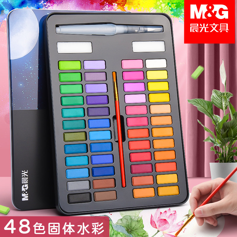晨光水彩颜料套装48色固体水彩颜料盒便携式爱涂绘初学者水粉饼手绘