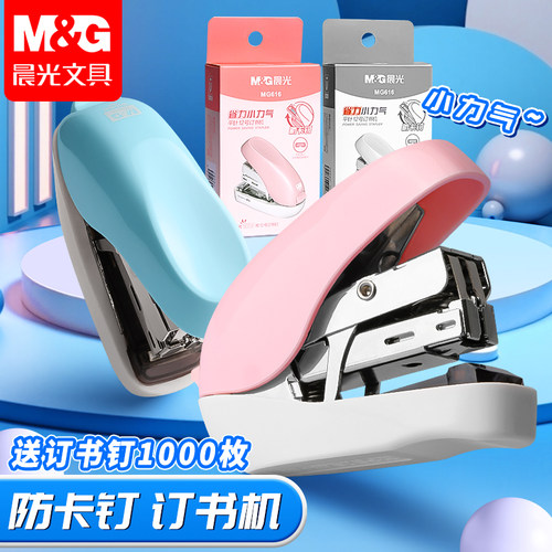 晨光迷你小号订书机省力订书机