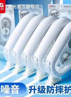 晨光静音耐摔修正带学生用大容量实惠装30mins日系高颜值涂改带改正带强遮盖力小学生初中生专用顺滑优品力强