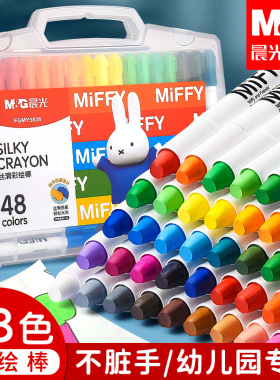 晨光蜡笔不脏手油画棒幼儿园专用水溶性彩绘棒儿童可水洗蜡笔套装安全幼儿园炫彩棒24色36色48官方旗舰店正品