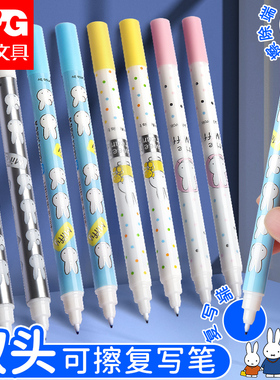晨光可擦钢笔消字笔消字笔可擦复写笔无痕复写笔小学生消字消色可擦钢笔神器修改消除魔笔纯蓝消消笔双头笔