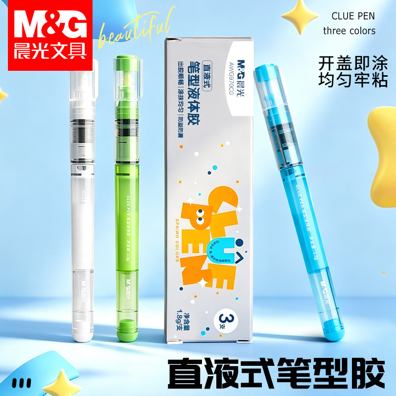 晨光直液式强力胶水办公手工