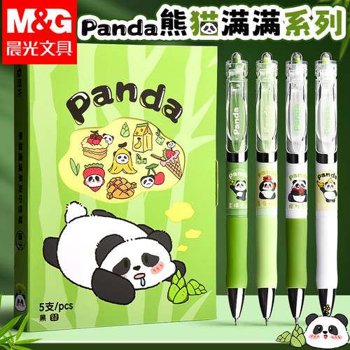晨光熊猫IP限定中性笔礼盒速干ST