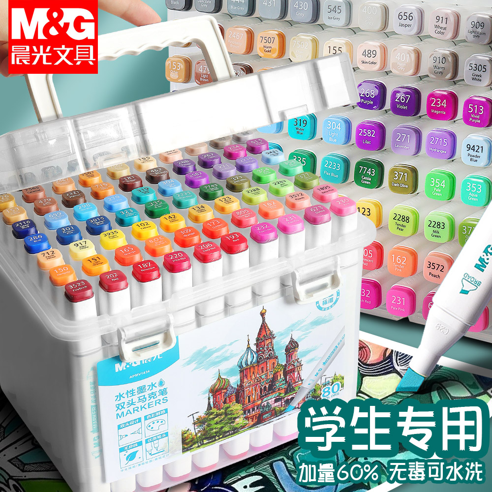 晨光水性马克笔官方旗舰店正品小学生专用丙烯马克笔水彩笔儿童可水洗水性马克笔美术专用48色彩笔幼儿园丙烯