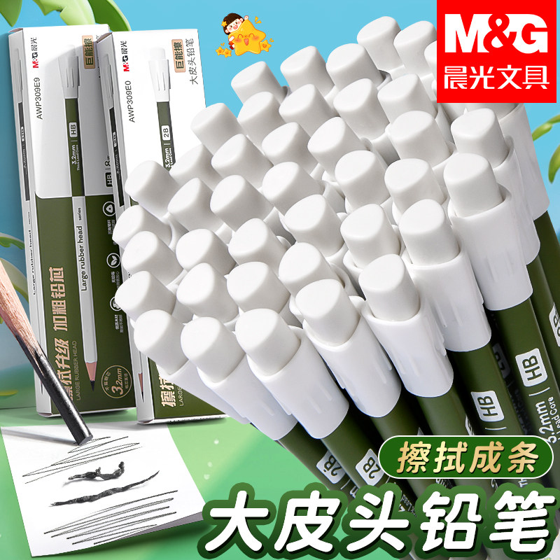 晨光HB大橡皮头三角石墨铅笔