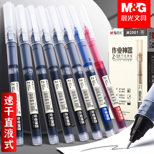 晨光中性笔官方旗舰店正品 速干走珠笔学生用大容量碳素黑色速干水笔考试专用水性刷题黑笔作业神器 直液式