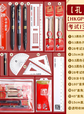 晨光考试套装2B铅笔中性笔礼盒