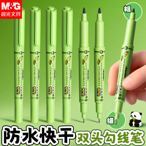 晨光大墨王双头勾线笔防水不掉色