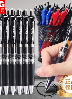 晨光k35按动中性笔考试碳素笔黑色速干顺滑初中生水笔签字笔芯0.5子弹头墨蓝红笔学生专用老师圆珠笔正品官方