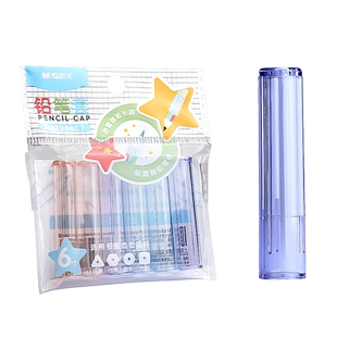晨光铅笔帽小学生笔套笔盖儿童握笔器透明保护套幼儿园加长杆延长器塑料学习文具简约防咬一年级男女孩笔帽