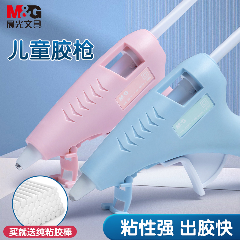 晨光热熔胶枪家用儿童手工制作
