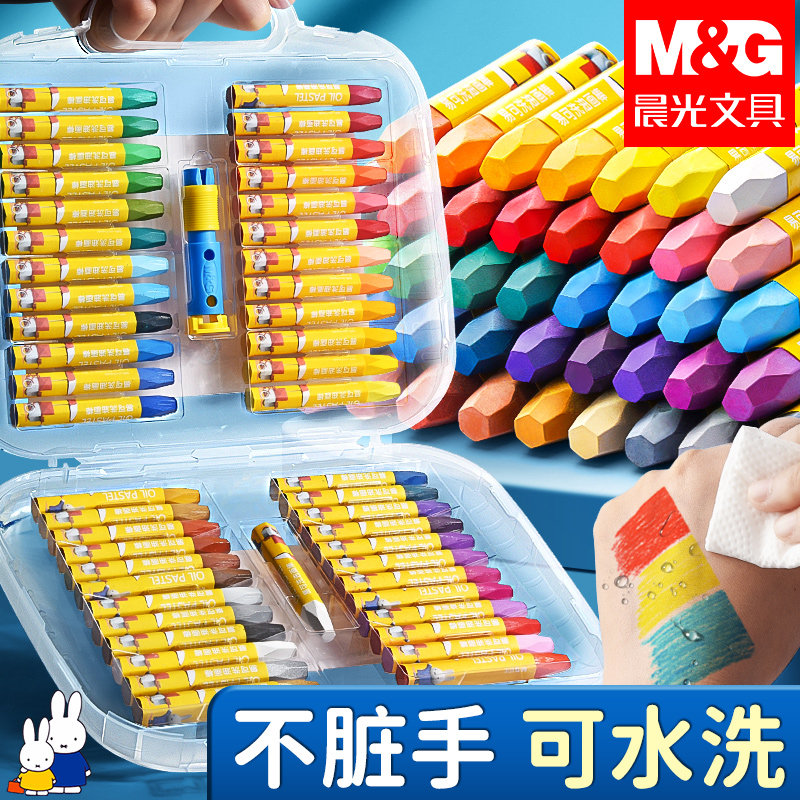 晨光油画棒可水洗不脏手蜡笔儿童安全幼儿园专用画笔24色炫彩棒36色旋转蜡笔宝宝安全美术专用水溶性彩笔套装