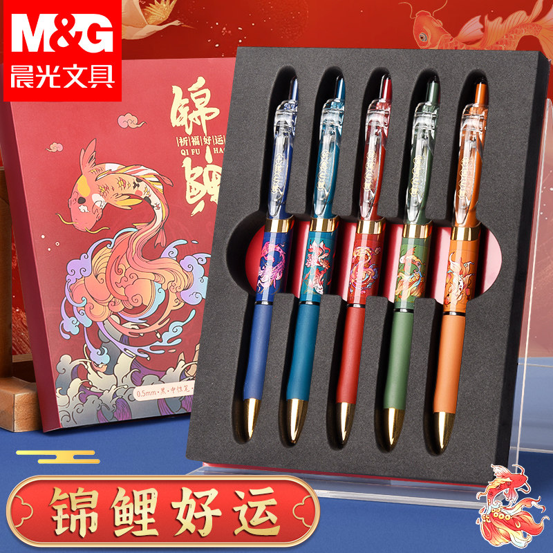 晨光故宫瑞兽文化联名金榜题名礼盒套装K35按动中性笔0.5子弹头碳素笔学生用黑色水笔高颜值按压式圆珠笔