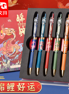 晨光故宫瑞兽文化联名金榜题名礼盒套装K35按动中性笔0.5子弹头碳素笔学生用黑色水笔高颜值按压式圆珠笔