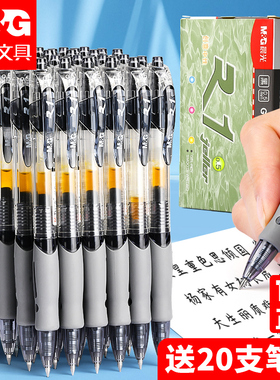 晨光中性笔官方旗舰店正品按动中性笔gp1008学生专用0.5子弹头考试黑色水笔圆珠笔按压式水性签字笔办公文具