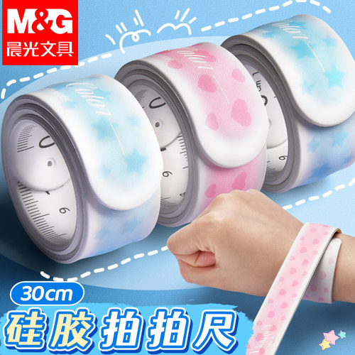 晨光硅胶软尺拍拍尺多功能软尺