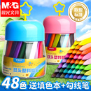 晨光蜡笔不脏手毒无油画棒儿童安全无毒幼儿园专用小学生不沾手画笔可水洗彩色塑料腊笔宝宝36色24水彩笔涂色