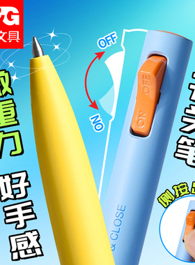 正品晨光中性笔官方旗舰店黑笔圆珠笔学生用签字笔按动水笔考试碳素黑色笔芯0.5mmgp1008k35子弹头墨蓝黑红笔