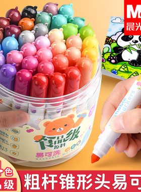 晨光水彩笔幼儿园专用水彩笔小学生专用水彩笔儿童可水洗安全画笔24色彩笔36色易可洗涂色笔官方旗舰店正品