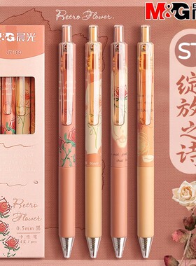 晨光按动刷题笔学生用高颜值速干按动中性笔针尖锥笔尖ins考试顺滑0.5笔芯黑色水性签字笔水笔碳素圆珠笔黑笔