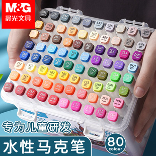 晨光马克笔水性双头易可洗桶装手提笔盖数字色号标签快速定位速干三角笔杆宽头小学生幼儿园48色套装动漫专用