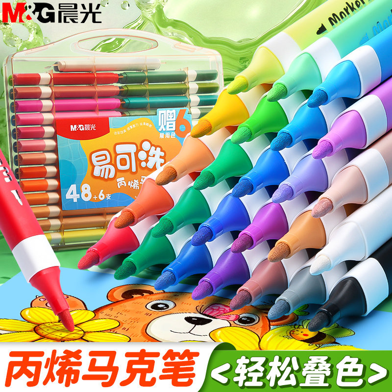 晨光易水洗丙烯马克笔小学生美术专用正品官方旗舰店24色彩笔儿童可水洗水彩笔幼儿园不透色可叠色笔芯画画笔