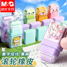 晨光滚轮橡皮擦小学生专用毒无创意卡通可爱像皮儿童聚干净少屑聚屑铅笔象皮一年级开学必备文具入学学习用品