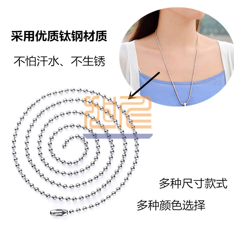 2钛钢珠链男女士项链3.0工作证军牌挂链4不锈钢链子小圆珠链7颈链