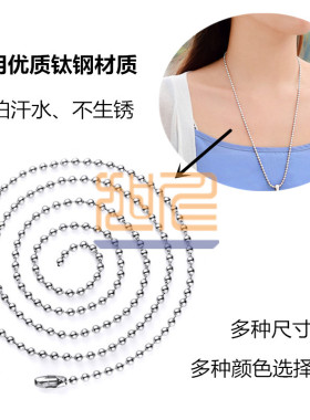 钛钢军牌风圆珠链