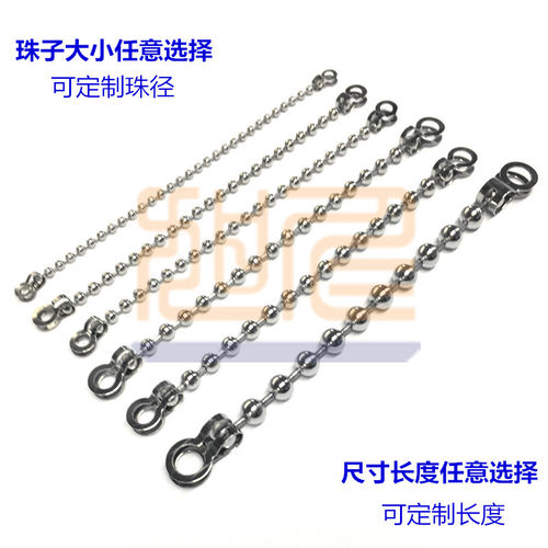 304不锈钢珠链2设备万能连接链条5金属圆珠链骨扣窗帘门帘固定扣6