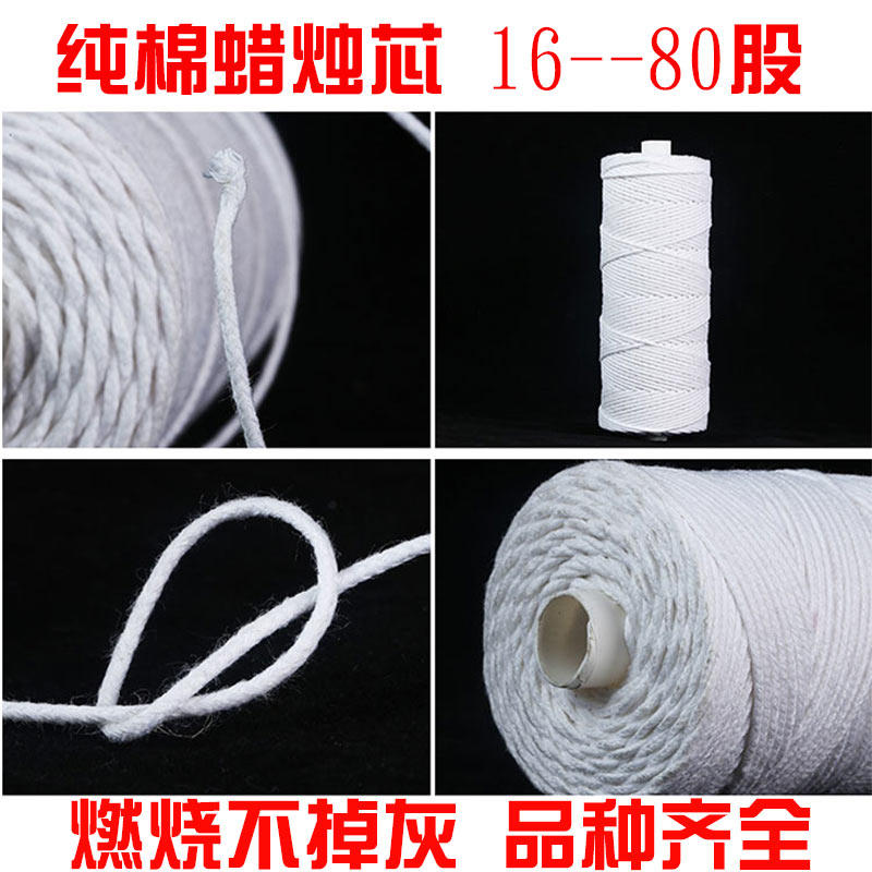 蜡烛棉线 蜡烛灯芯线蜡烛芯线 蜡线 烛芯 大豆蜡芯线 香薰蜡烛芯,节庆用品/礼品,蜡烛,淘宝优惠券,粉丝福利购,淘宝优惠卷