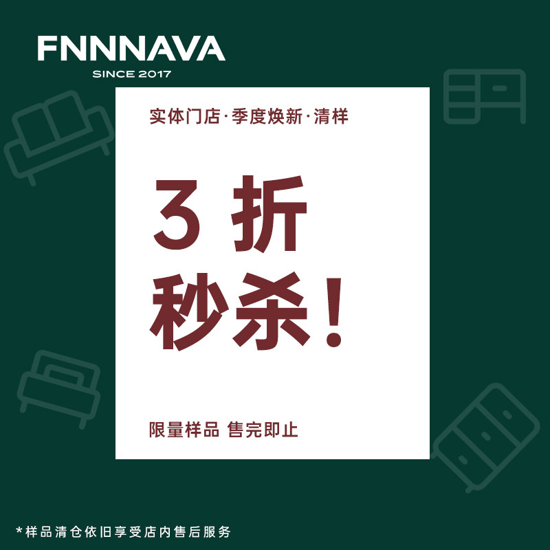 【南京河西店】样品季度焕新 低价捡漏展厅清样 闪电发货同享质保
