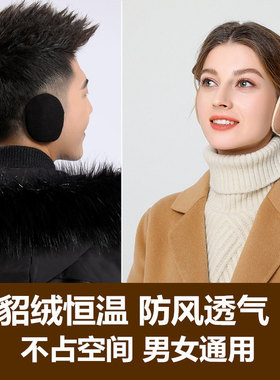 美娇淇2023冬款貂绒恒温保暖耳罩