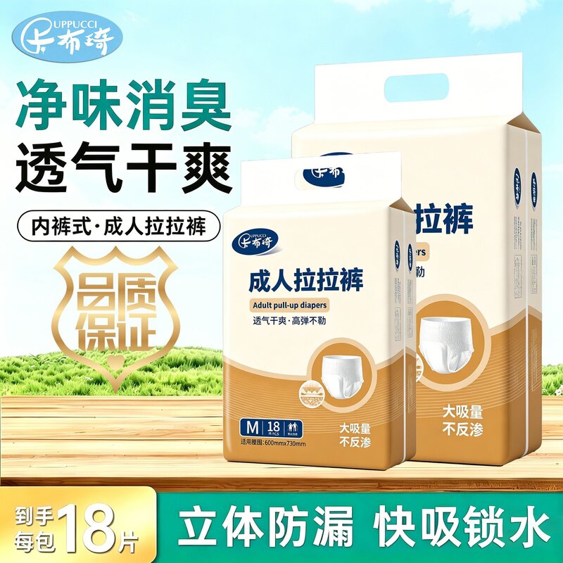 透气款成人拉拉裤老人用尿不湿男女薄款一次性内裤式纸尿裤夏季
